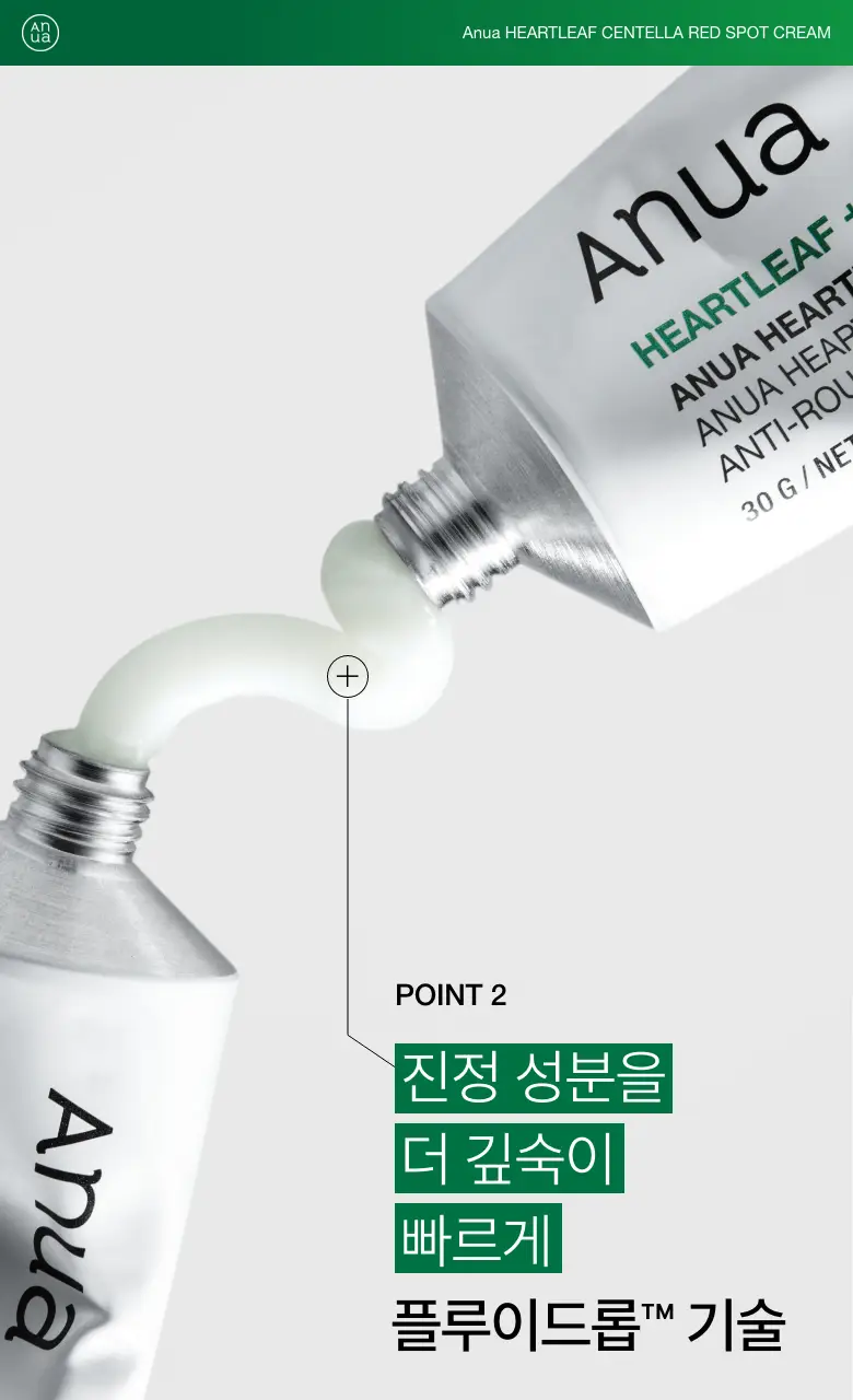 [단독기획] 아누아 어성초 센텔라 레드 스팟 크림 30g 2입 상세페이지 14